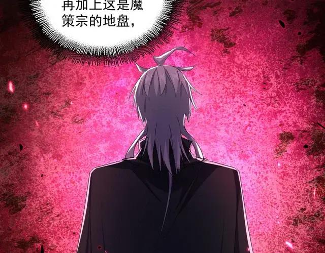 第750话 再见袁老 第59页