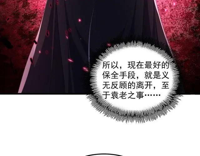 第750话 再见袁老 第60页