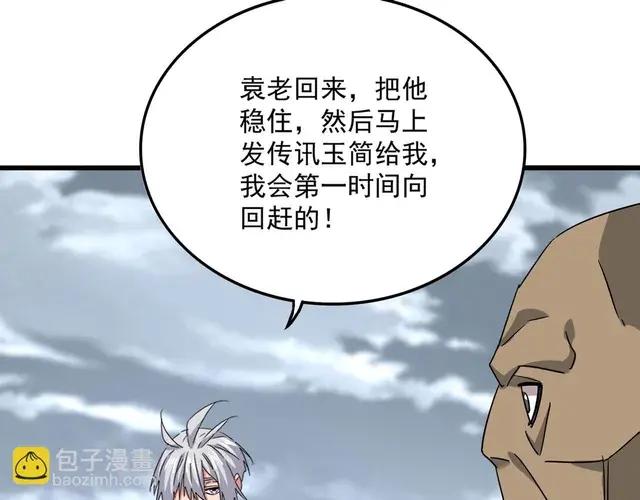 第750话 再见袁老 第61页