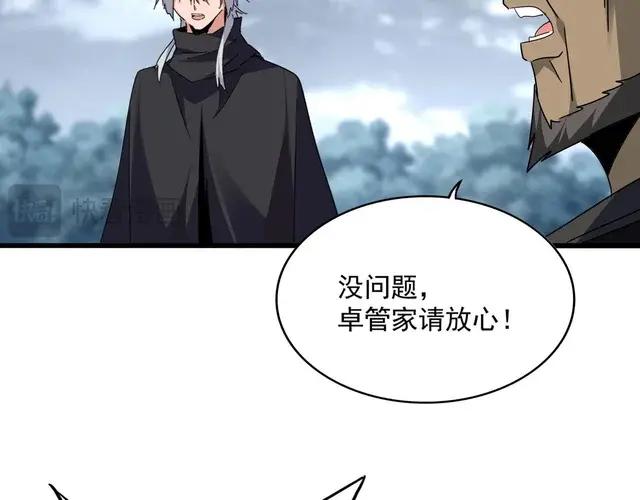 第750话 再见袁老 第62页