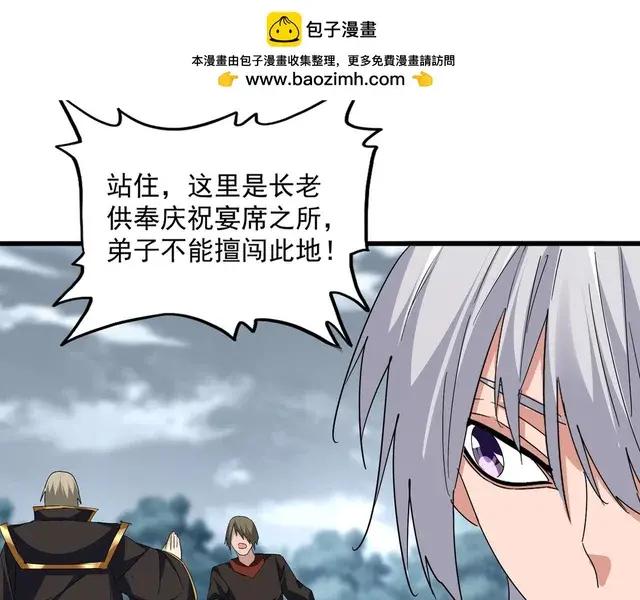 第750话 再见袁老 第63页