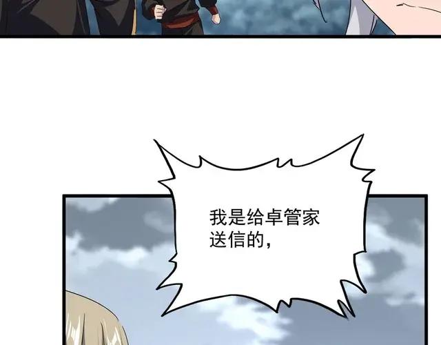 第750话 再见袁老 第64页