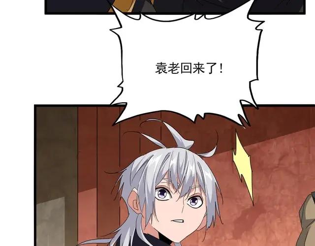 第750话 再见袁老 第66页