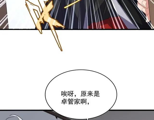 第750话 再见袁老 第71页