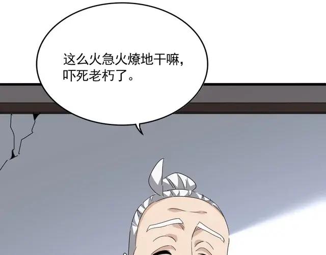 第750话 再见袁老 第73页