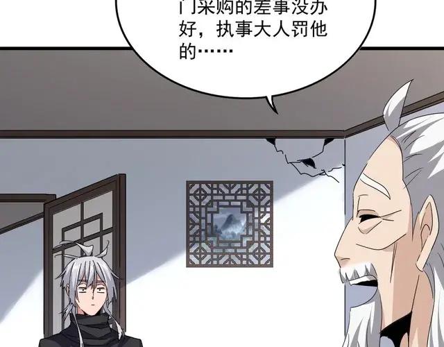 第750话 再见袁老 第76页