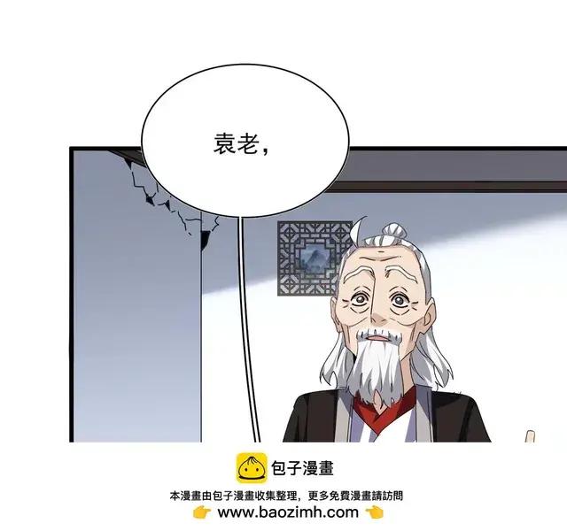 第750话 再见袁老 第78页