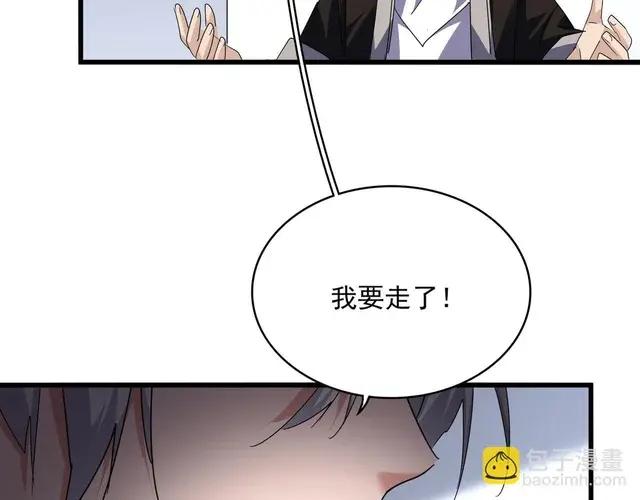 第750话 再见袁老 第79页