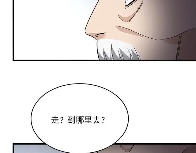 第750话 再见袁老 第81页