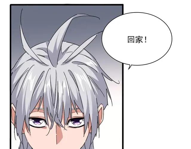 第750话 再见袁老 第83页