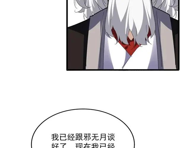 第750话 再见袁老 第86页