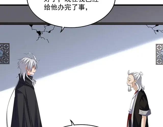 第750话 再见袁老 第87页