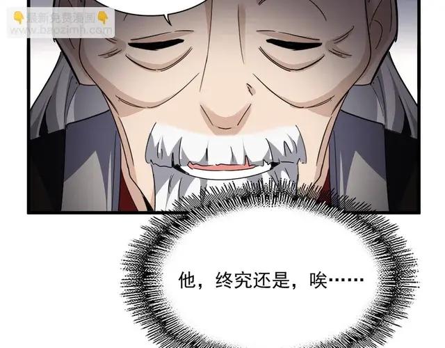 第750话 再见袁老 第89页
