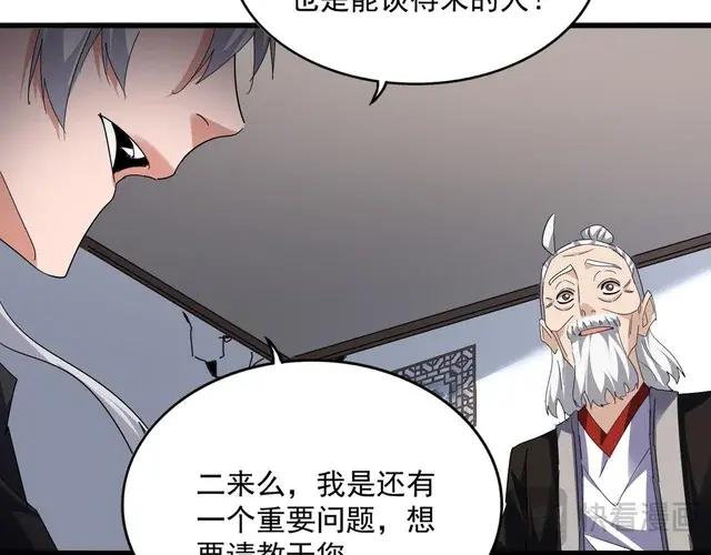 第750话 再见袁老 第91页
