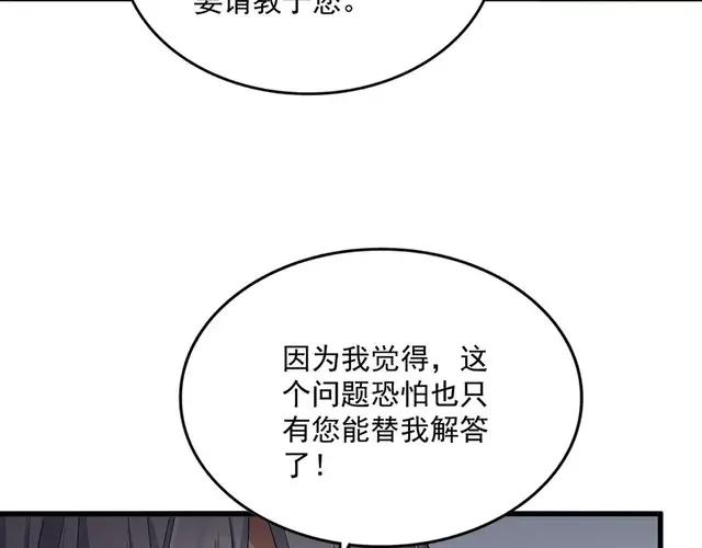 第750话 再见袁老 第92页