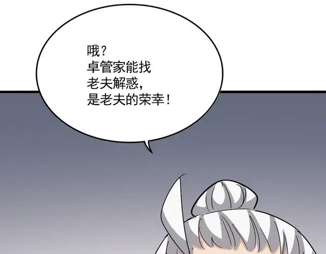 第750话 再见袁老 第94页