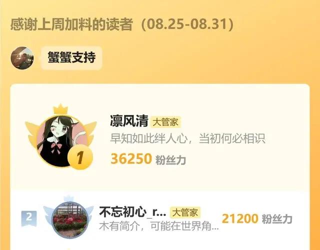 第750话 再见袁老 第99页