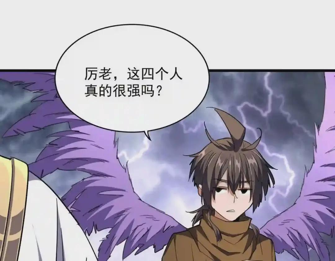 第263话 上吧历老 第1页