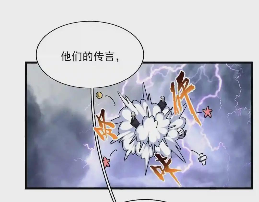 第263话 上吧历老 第6页