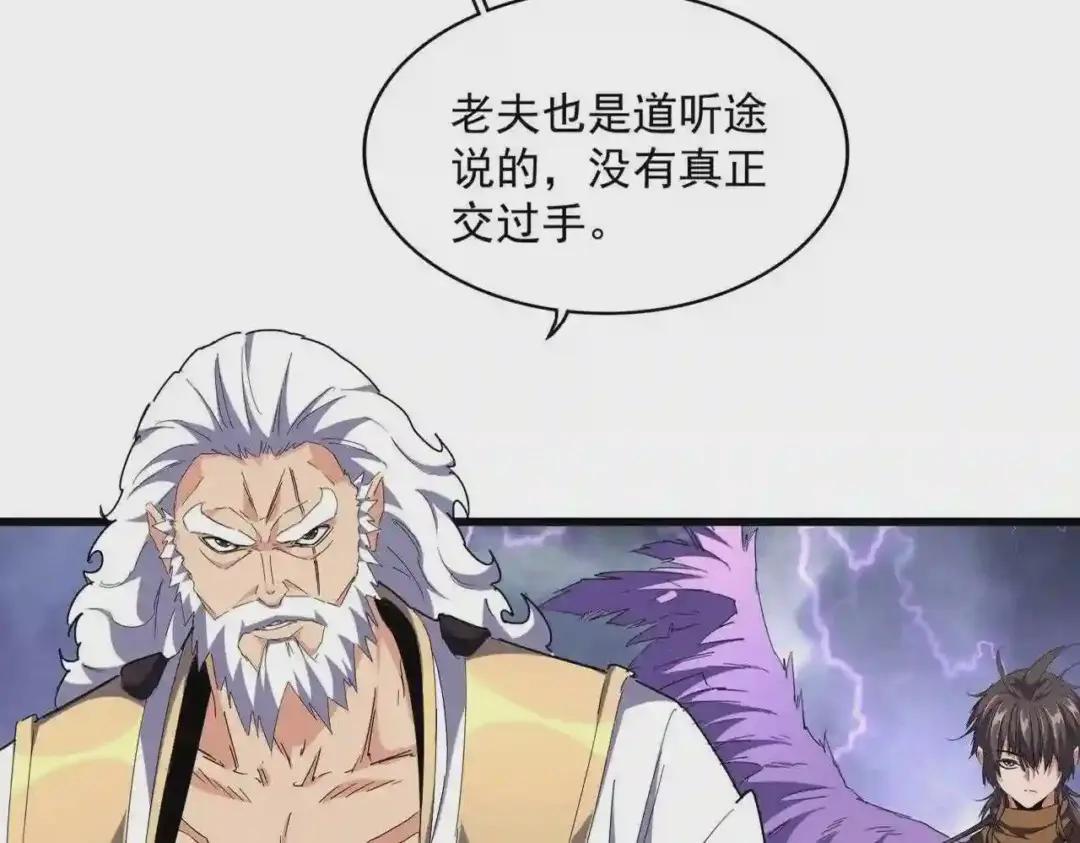 第263话 上吧历老 第7页
