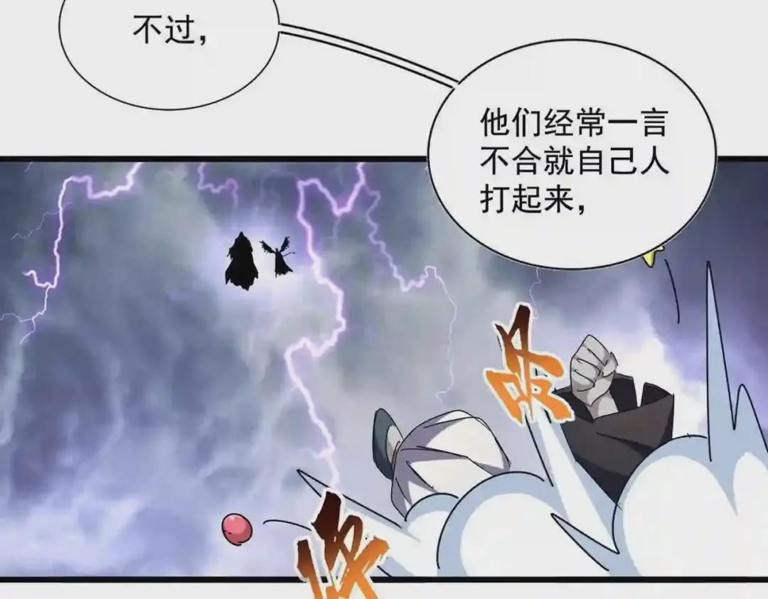 第263话 上吧历老 第12页