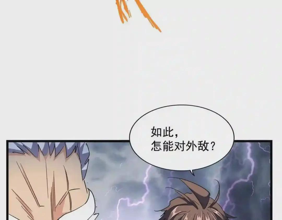 第263话 上吧历老 第13页