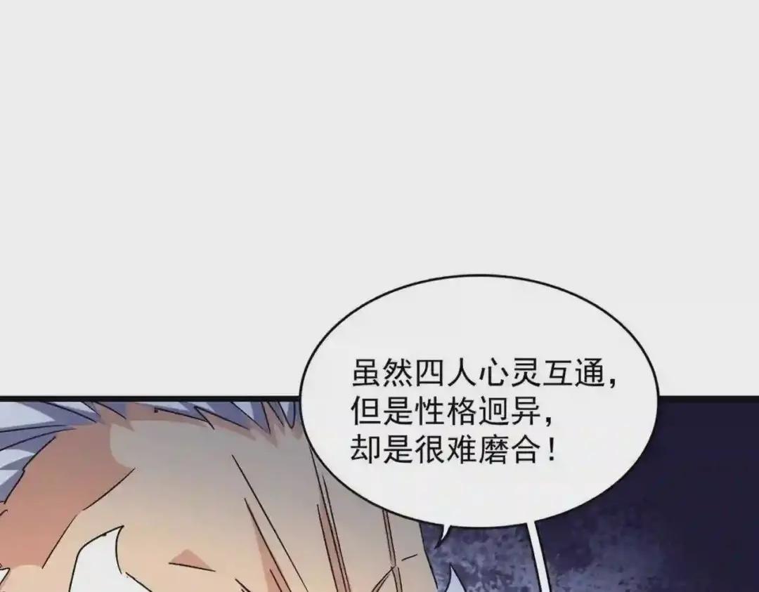 第263话 上吧历老 第15页