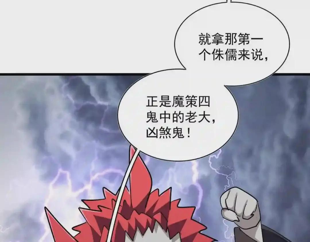 第263话 上吧历老 第17页