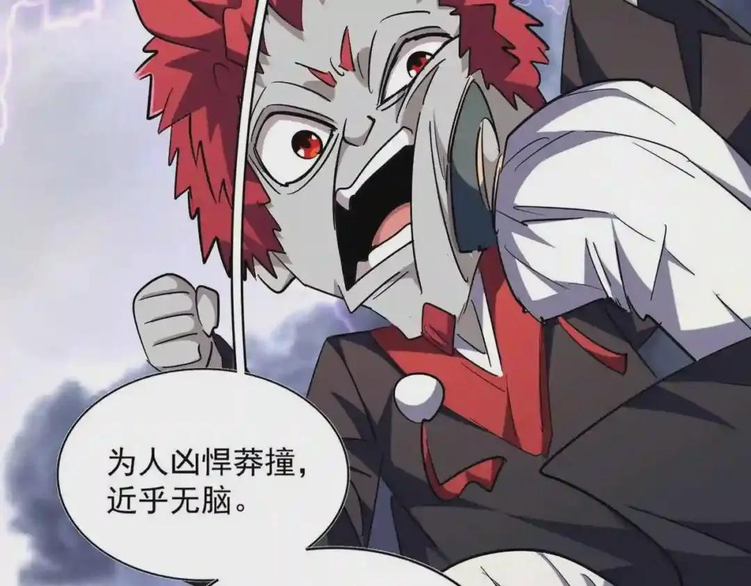第263话 上吧历老 第18页