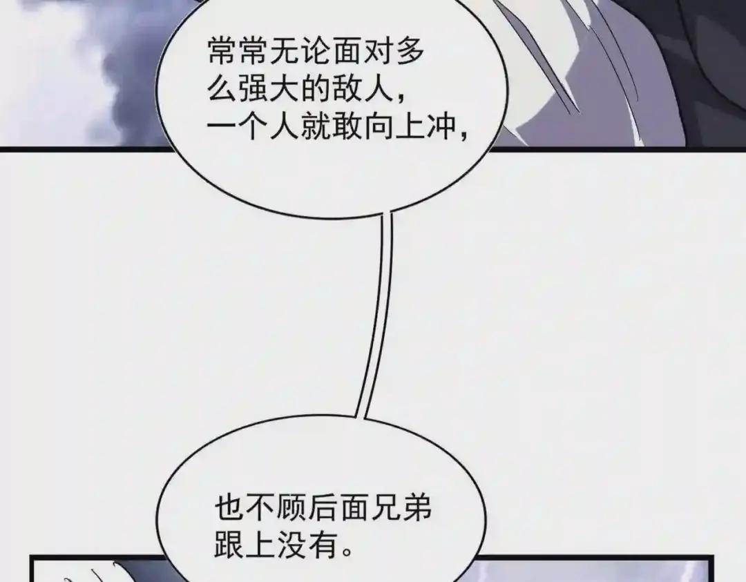 第263话 上吧历老 第19页