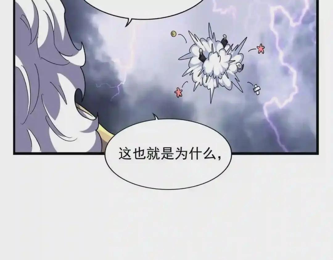 第263话 上吧历老 第20页
