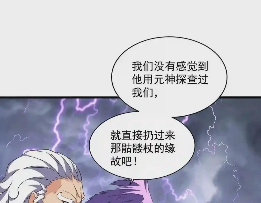 第263话 上吧历老 第21页