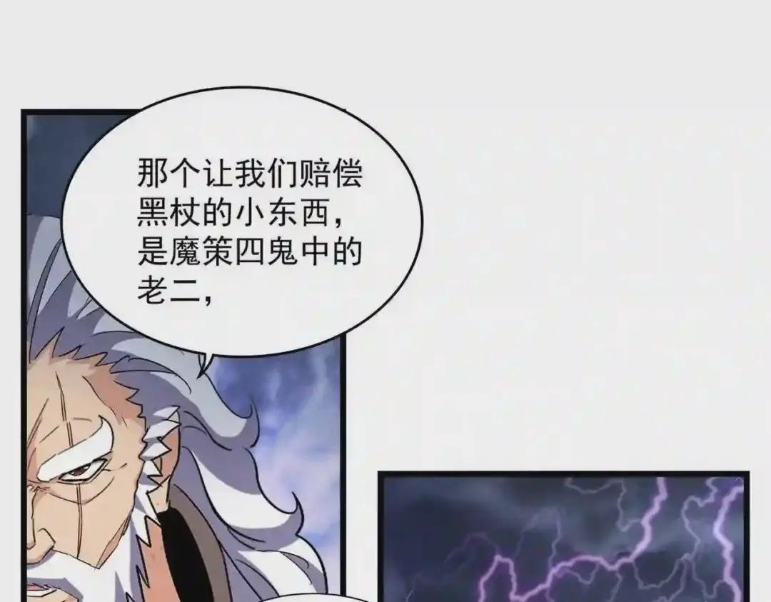 第263话 上吧历老 第24页