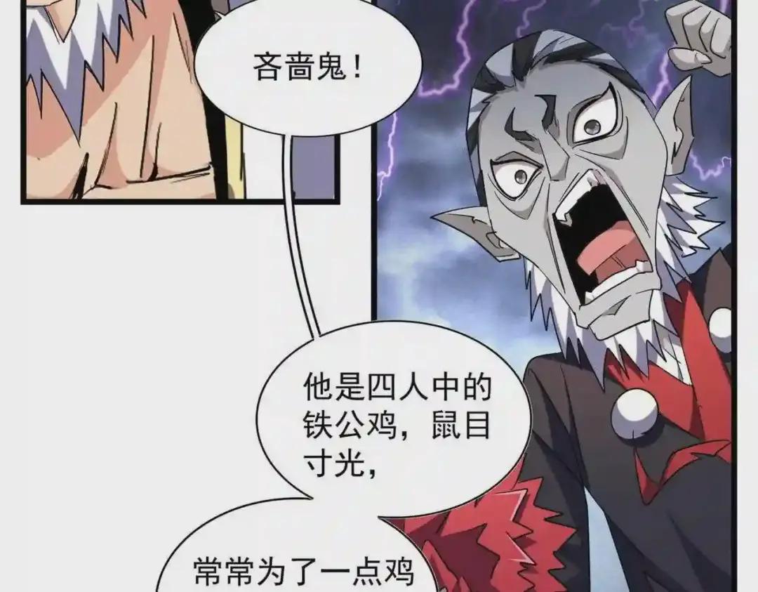 第263话 上吧历老 第25页