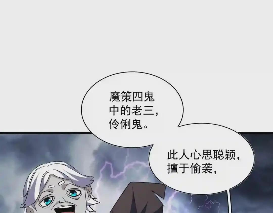 第263话 上吧历老 第28页