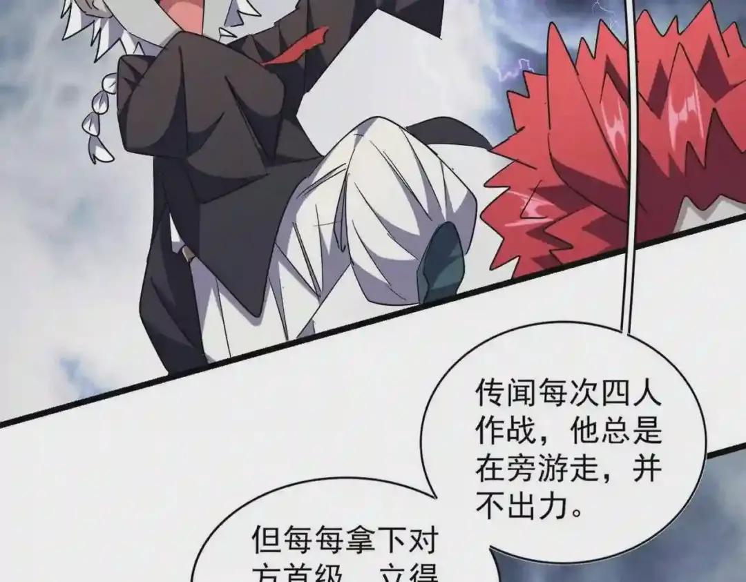 第263话 上吧历老 第29页