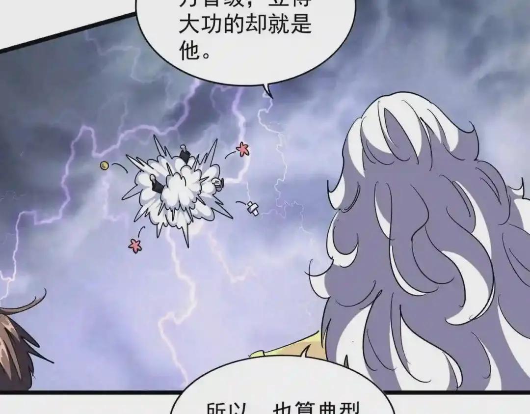 第263话 上吧历老 第30页