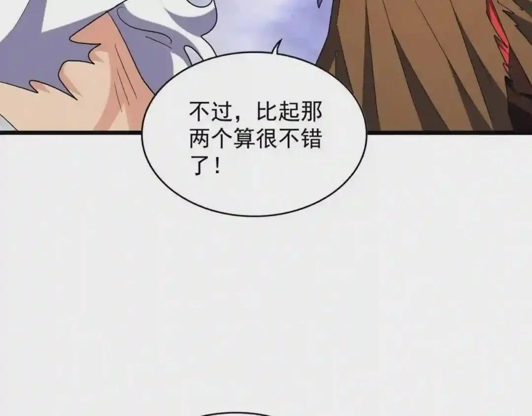 第263话 上吧历老 第33页
