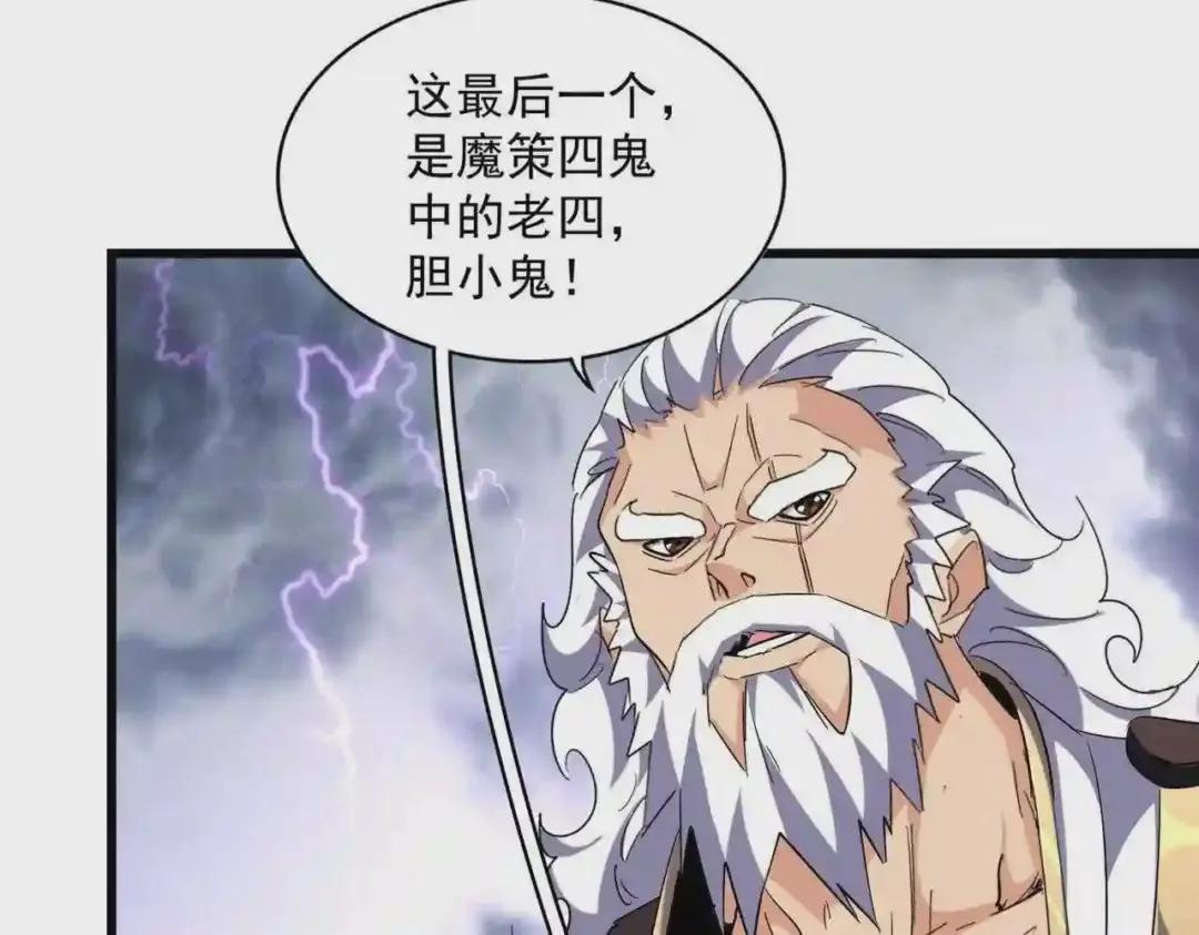 第263话 上吧历老 第34页