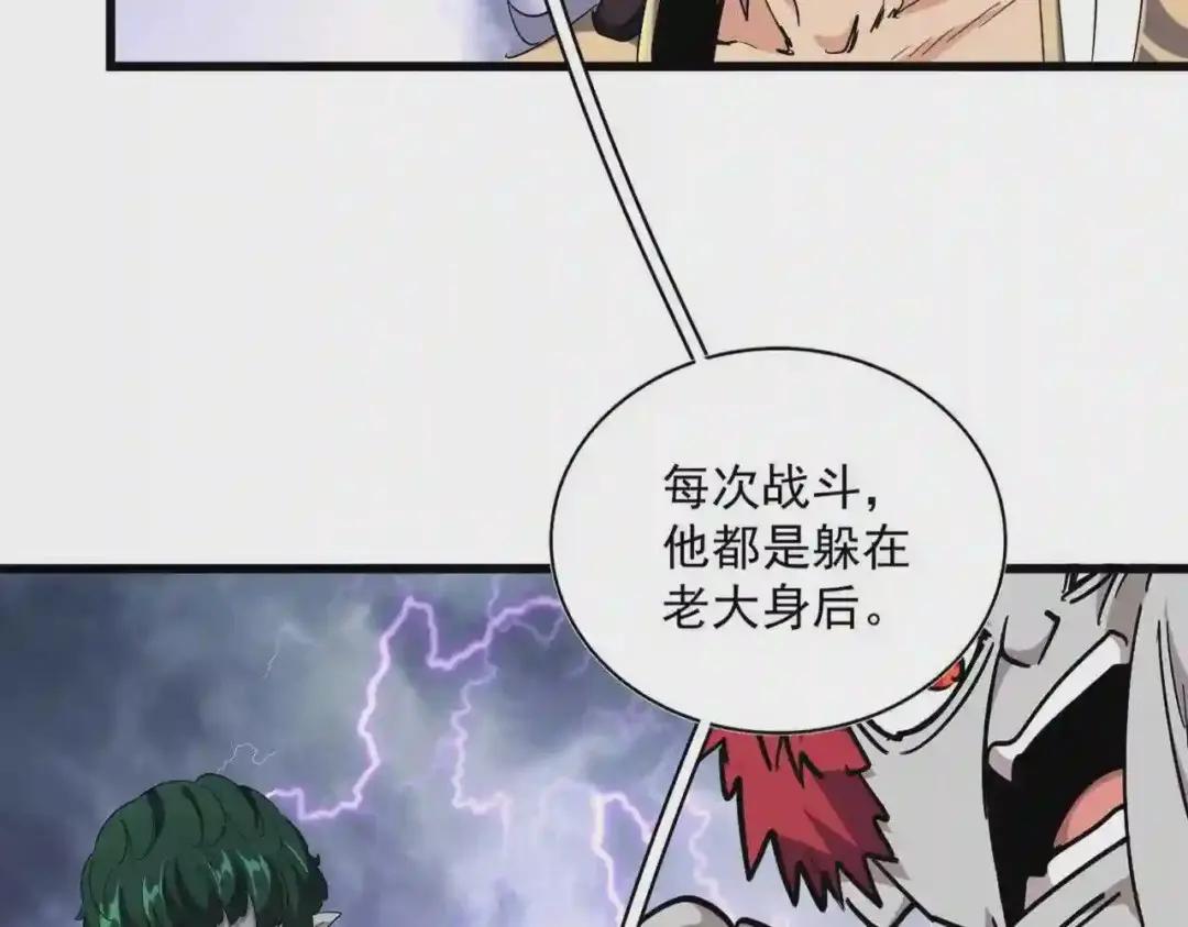 第263话 上吧历老 第35页