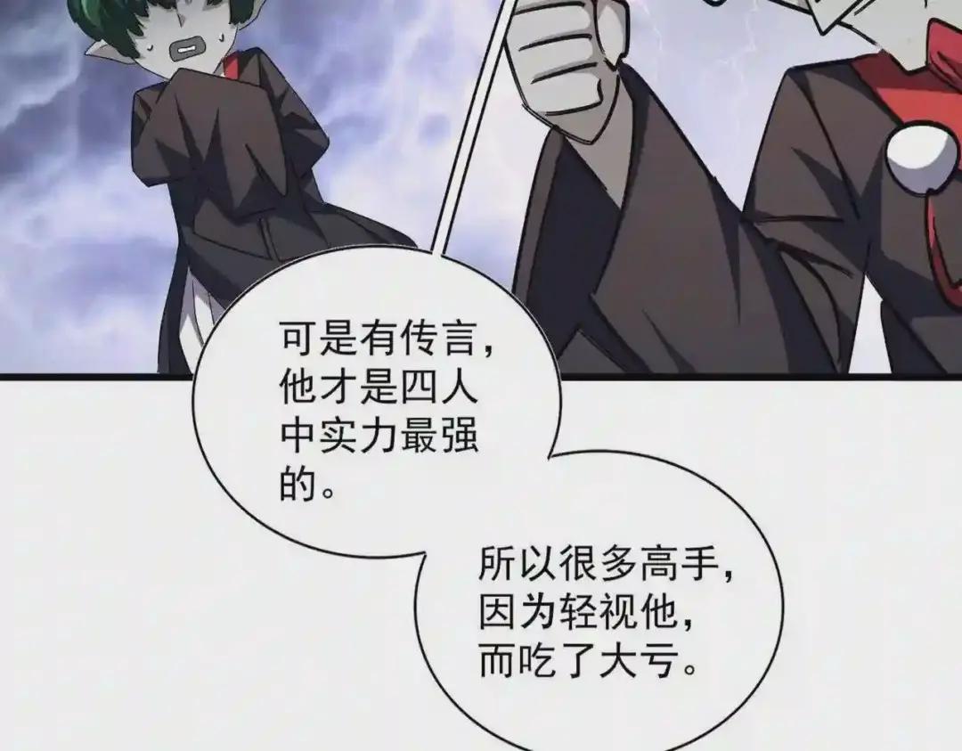 第263话 上吧历老 第36页