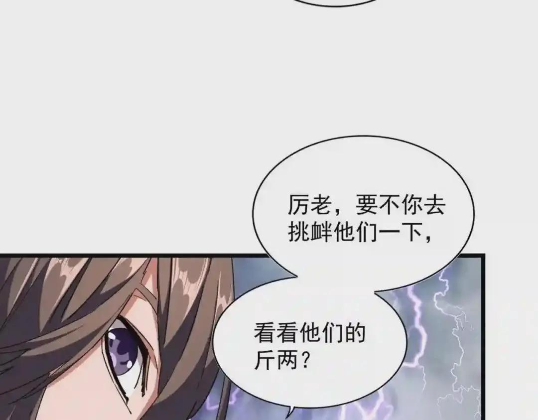 第263话 上吧历老 第37页