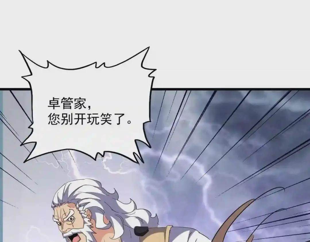 第263话 上吧历老 第39页