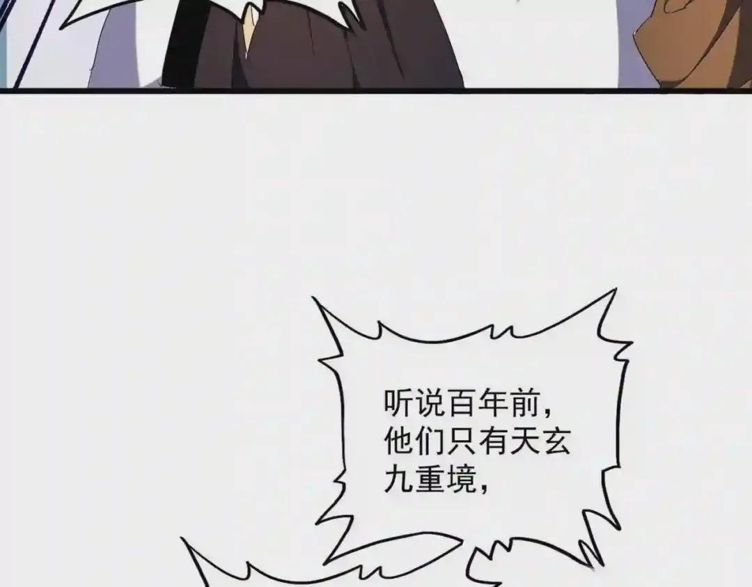 第263话 上吧历老 第41页