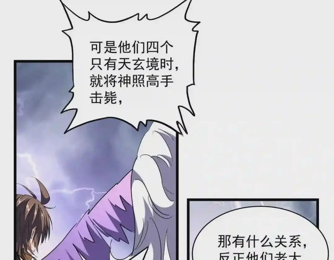 第263话 上吧历老 第44页