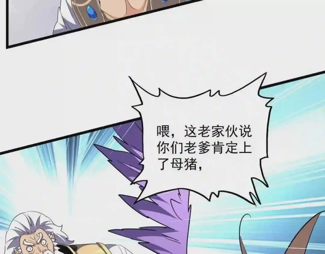 第263话 上吧历老 第47页