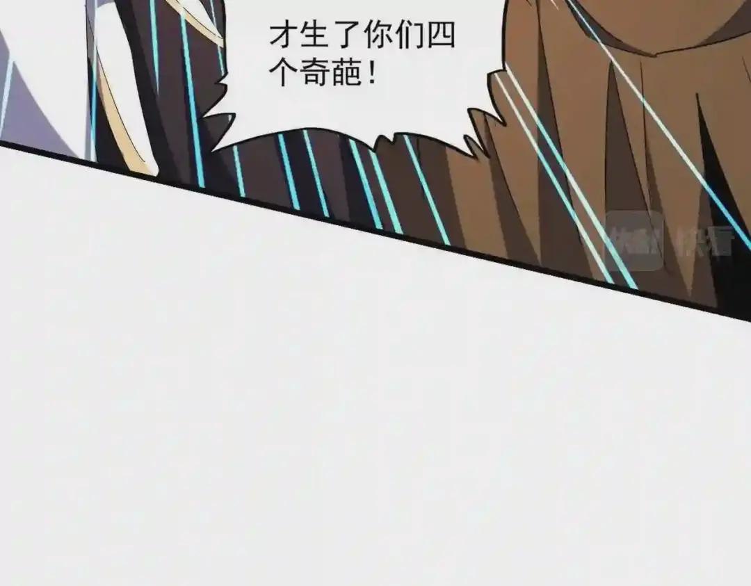第263话 上吧历老 第49页