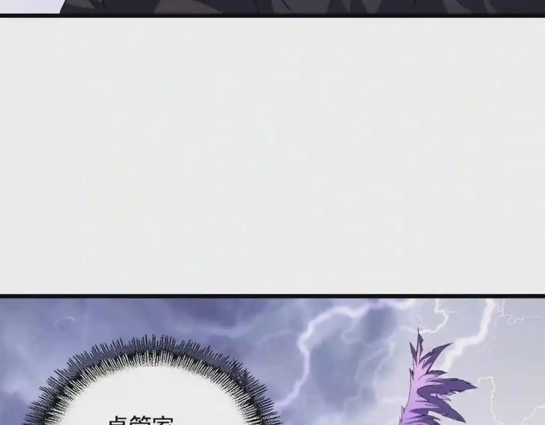 第263话 上吧历老 第51页