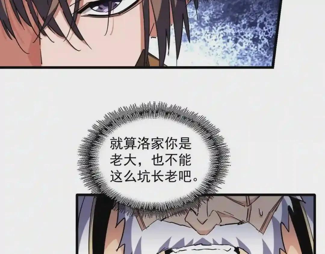 第263话 上吧历老 第56页