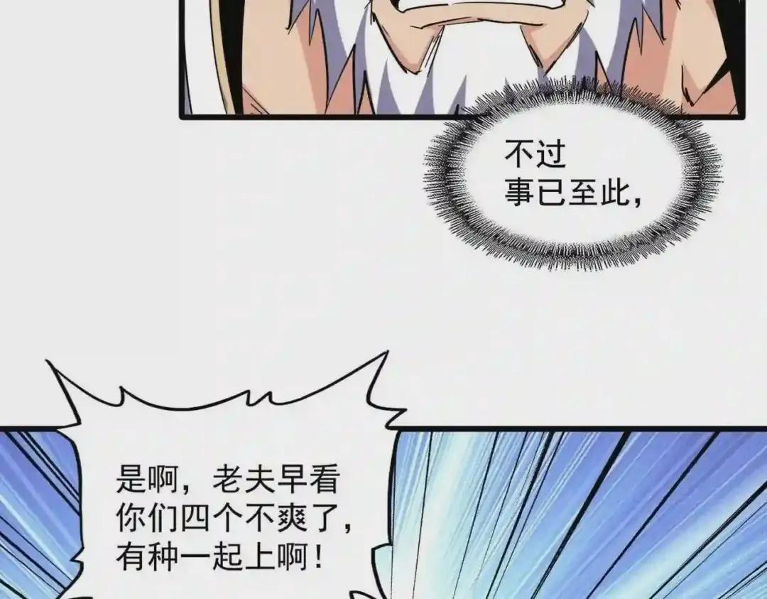 第263话 上吧历老 第57页